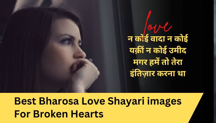 Best Bharosa Love Shayari images For Broken Hearts